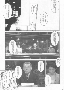 (C65) [Motchie Kingdom (Motchie)] GOLD-E act4 (Gundam) - page 12