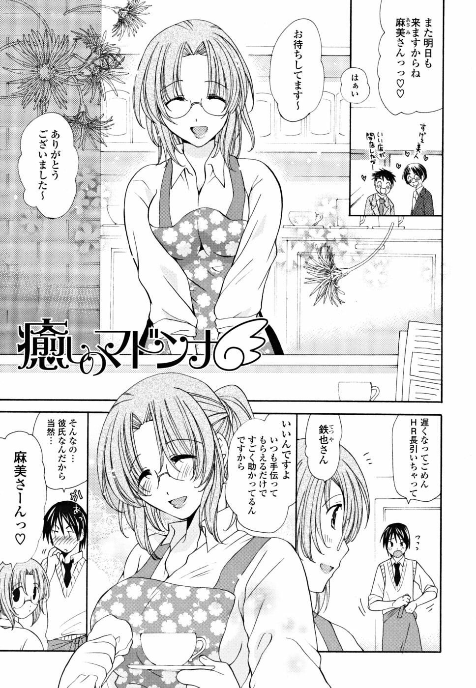 [Miyamoto Yuu] Gyutte Shitene page 120 full