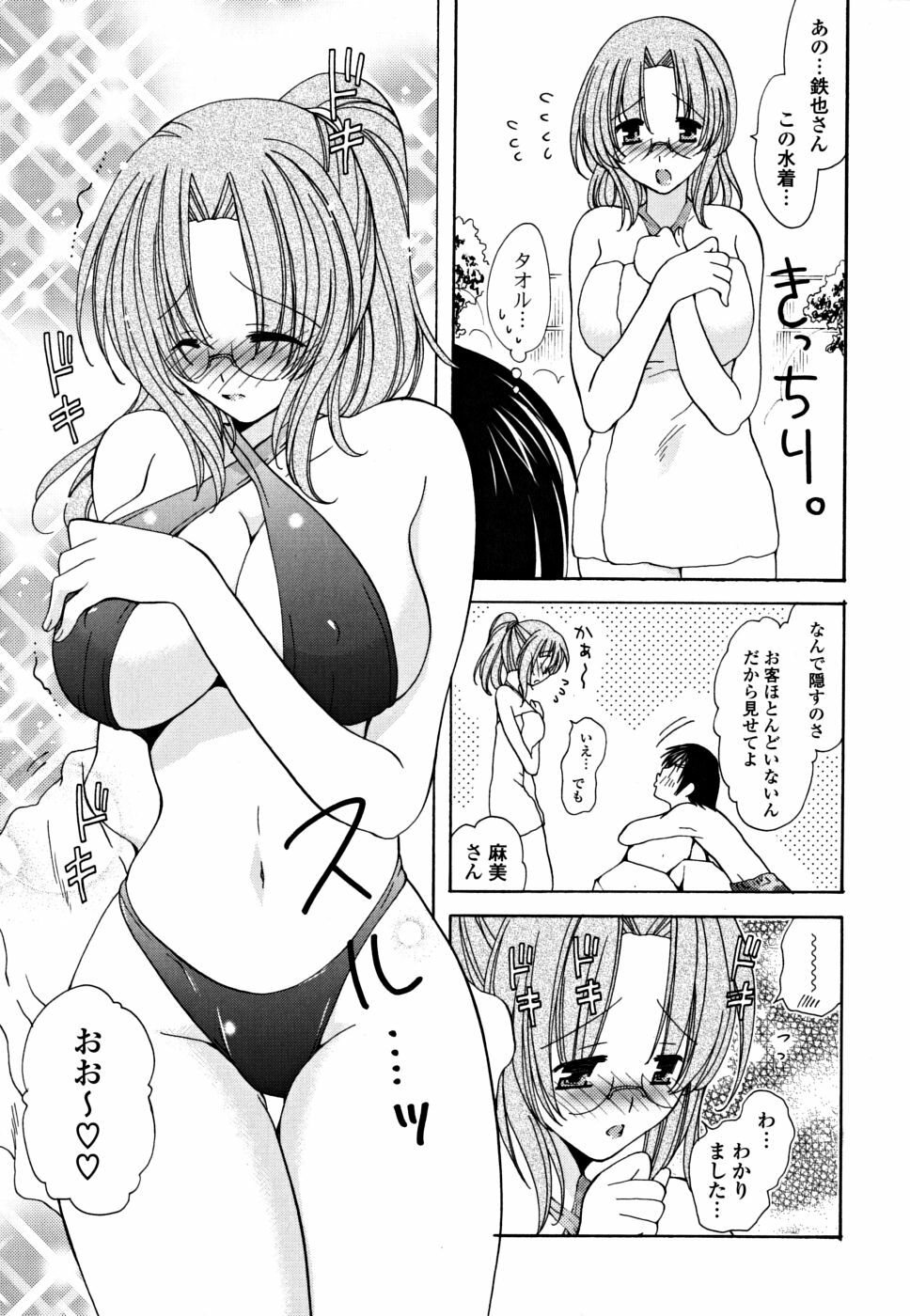 [Miyamoto Yuu] Gyutte Shitene page 138 full