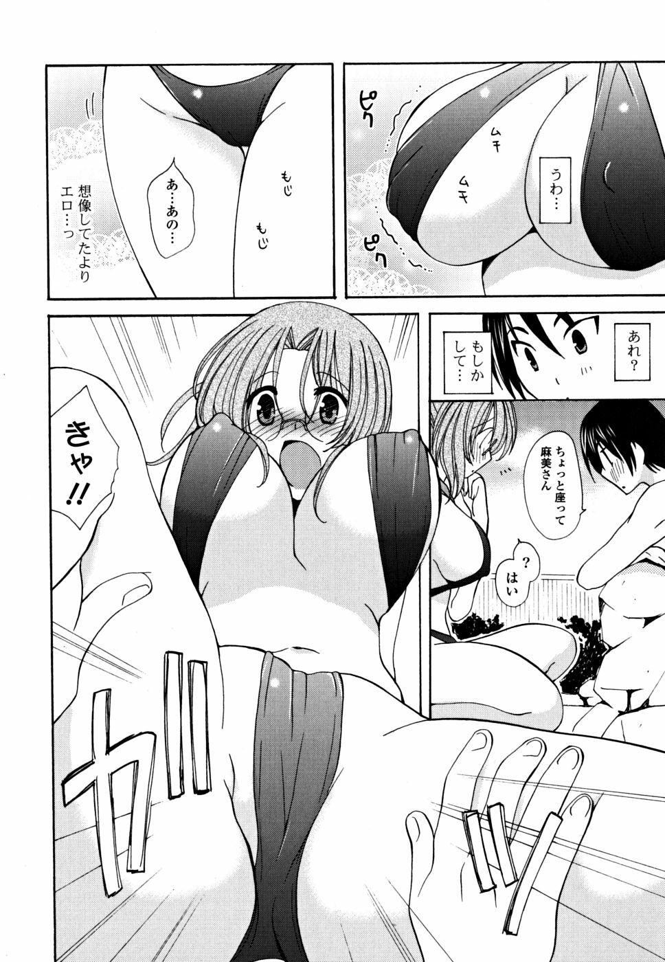[Miyamoto Yuu] Gyutte Shitene page 139 full