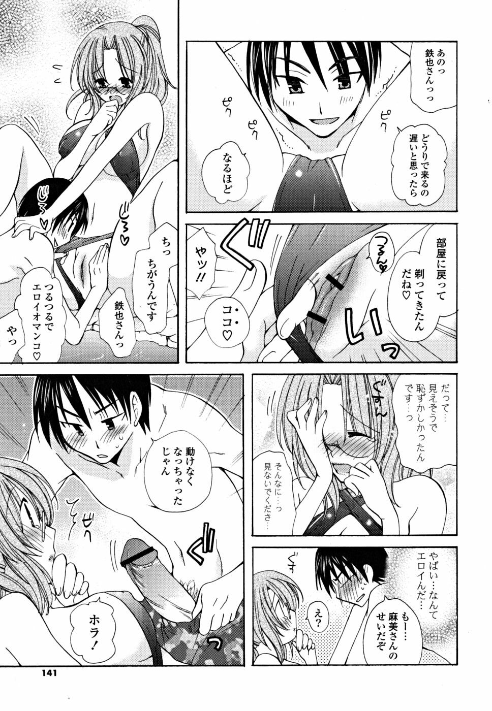 [Miyamoto Yuu] Gyutte Shitene page 140 full