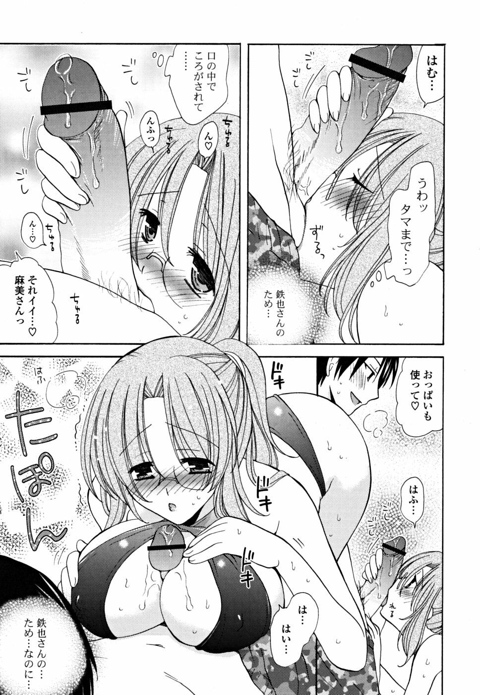 [Miyamoto Yuu] Gyutte Shitene page 142 full