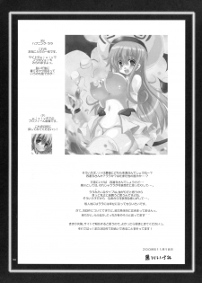 (C75) [odin (Kurokawa IZUMI)] Mahou ga Toketa Sono Ato ni. (To LOVE-Ru) - page 33