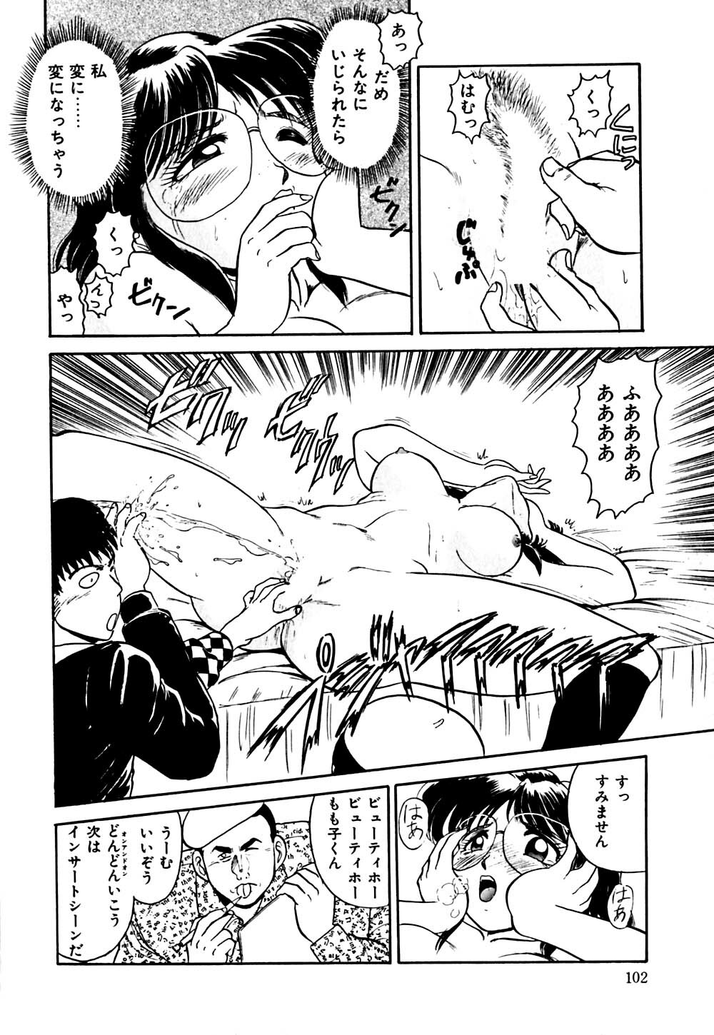 [Deep Purple '72] Shidou Onegai Shimasu page 105 full