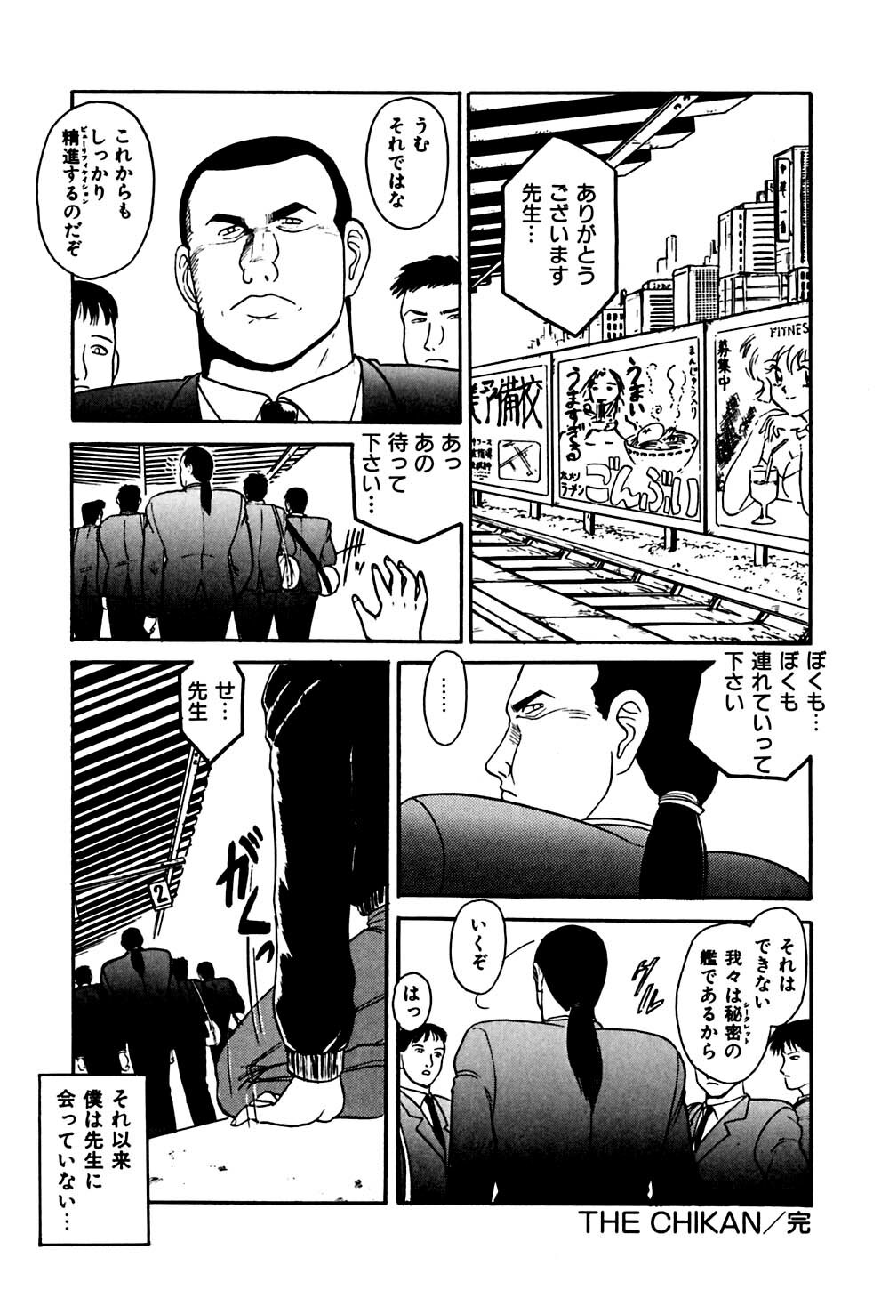 [Deep Purple '72] Shidou Onegai Shimasu page 127 full