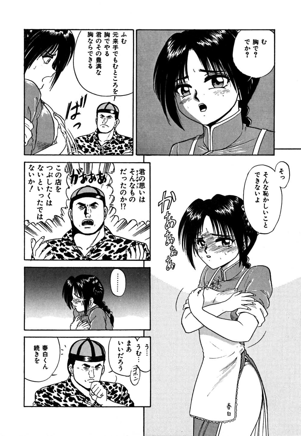 [Deep Purple '72] Shidou Onegai Shimasu page 63 full