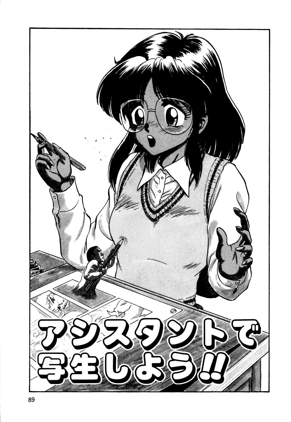 [Deep Purple '72] Shidou Onegai Shimasu page 92 full