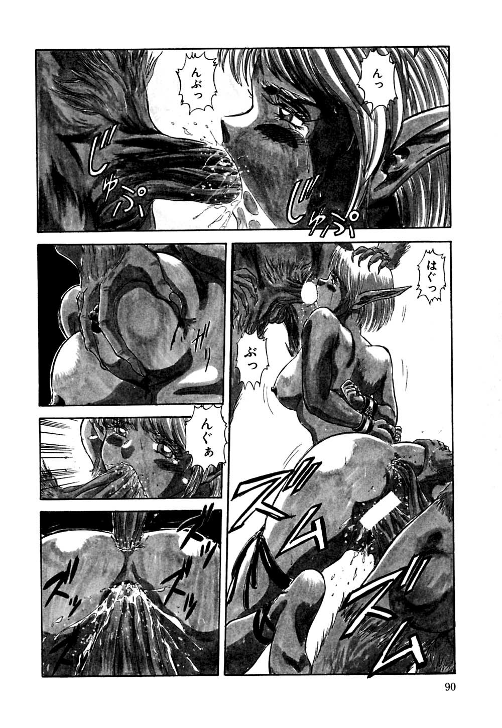 [Deep Purple '72] Shidou Onegai Shimasu page 93 full
