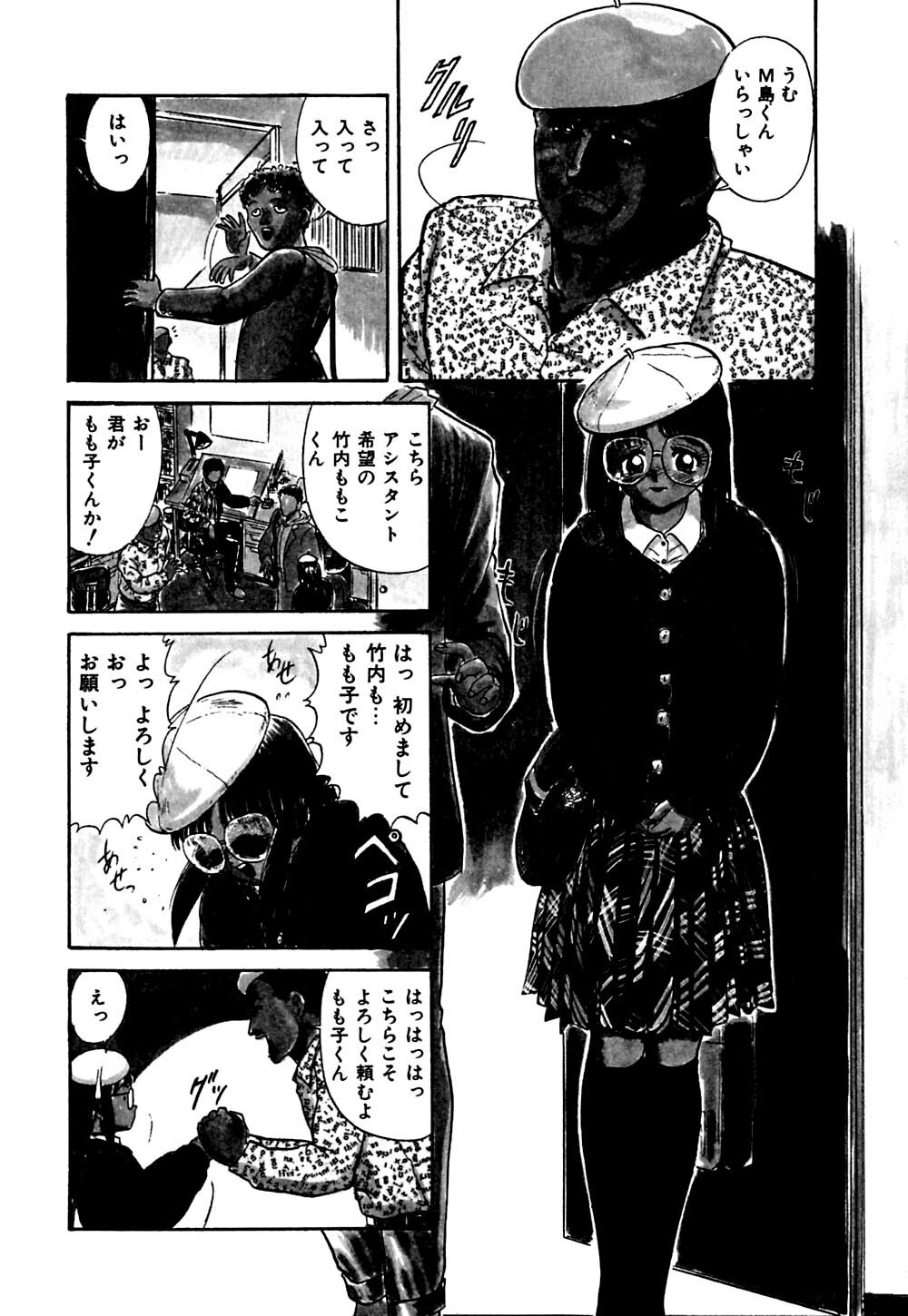 [Deep Purple '72] Shidou Onegai Shimasu page 95 full