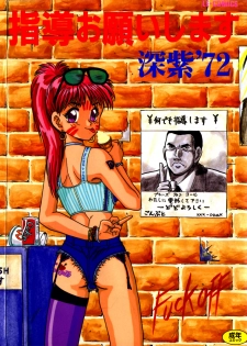 [Deep Purple '72] Shidou Onegai Shimasu