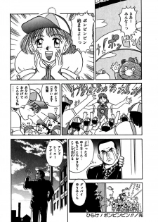 [Deep Purple '72] Shidou Onegai Shimasu - page 39