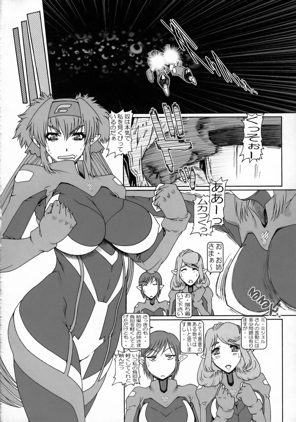 (C74) [Daihonei (Type.90)] PUCHI EMPIRE 2008 SUMMER (Macross Frontier) page 7 full