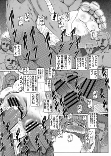 (C74) [Daihonei (Type.90)] PUCHI EMPIRE 2008 SUMMER (Macross Frontier) - page 17
