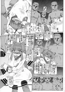 (C74) [Daihonei (Type.90)] PUCHI EMPIRE 2008 SUMMER (Macross Frontier) - page 20