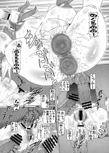 (C74) [Daihonei (Type.90)] PUCHI EMPIRE 2008 SUMMER (Macross Frontier) - page 22