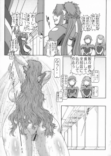 (C74) [Daihonei (Type.90)] PUCHI EMPIRE 2008 SUMMER (Macross Frontier) - page 8