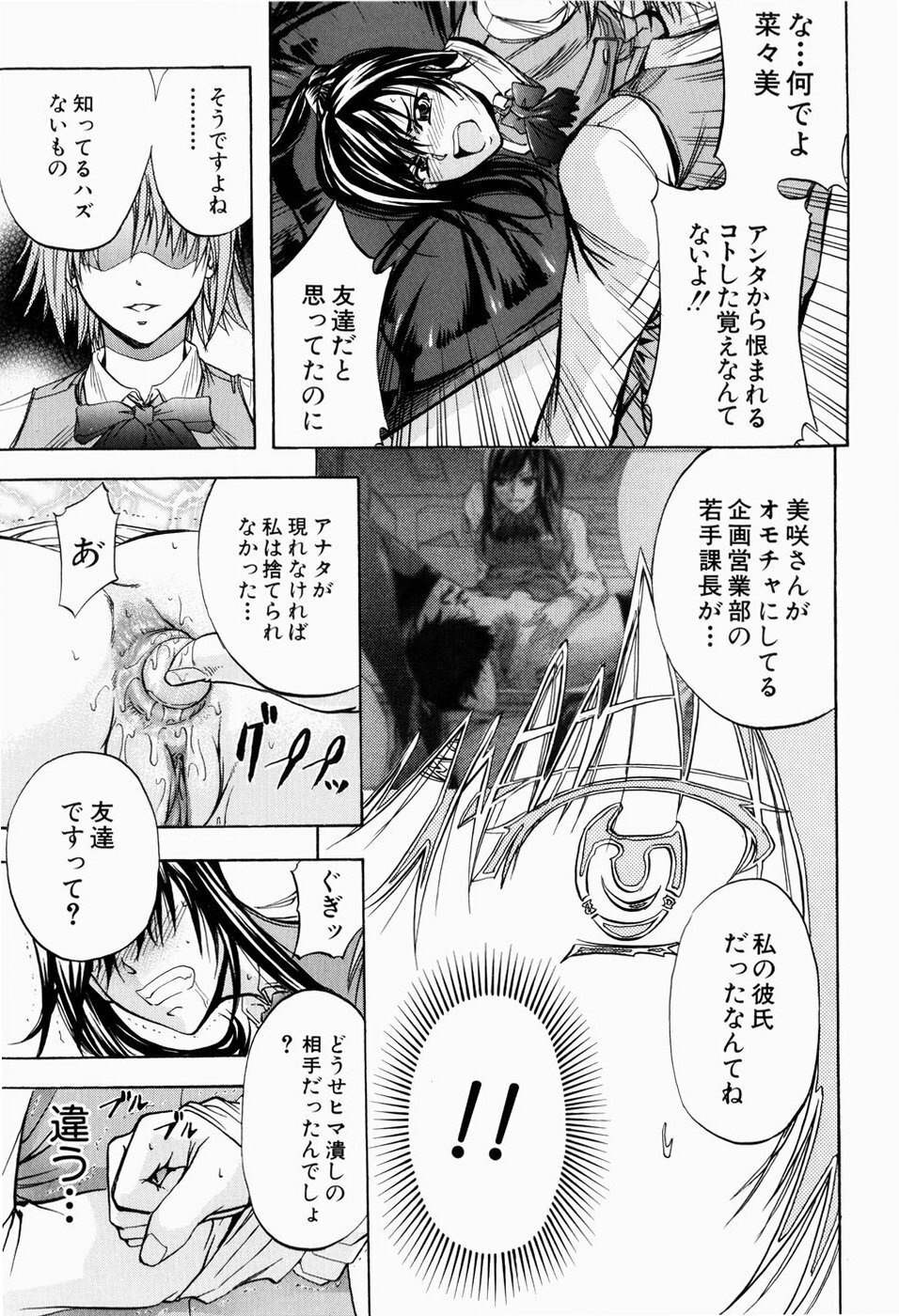 [Kikuichi Monji] ANAL BACKER page 181 full