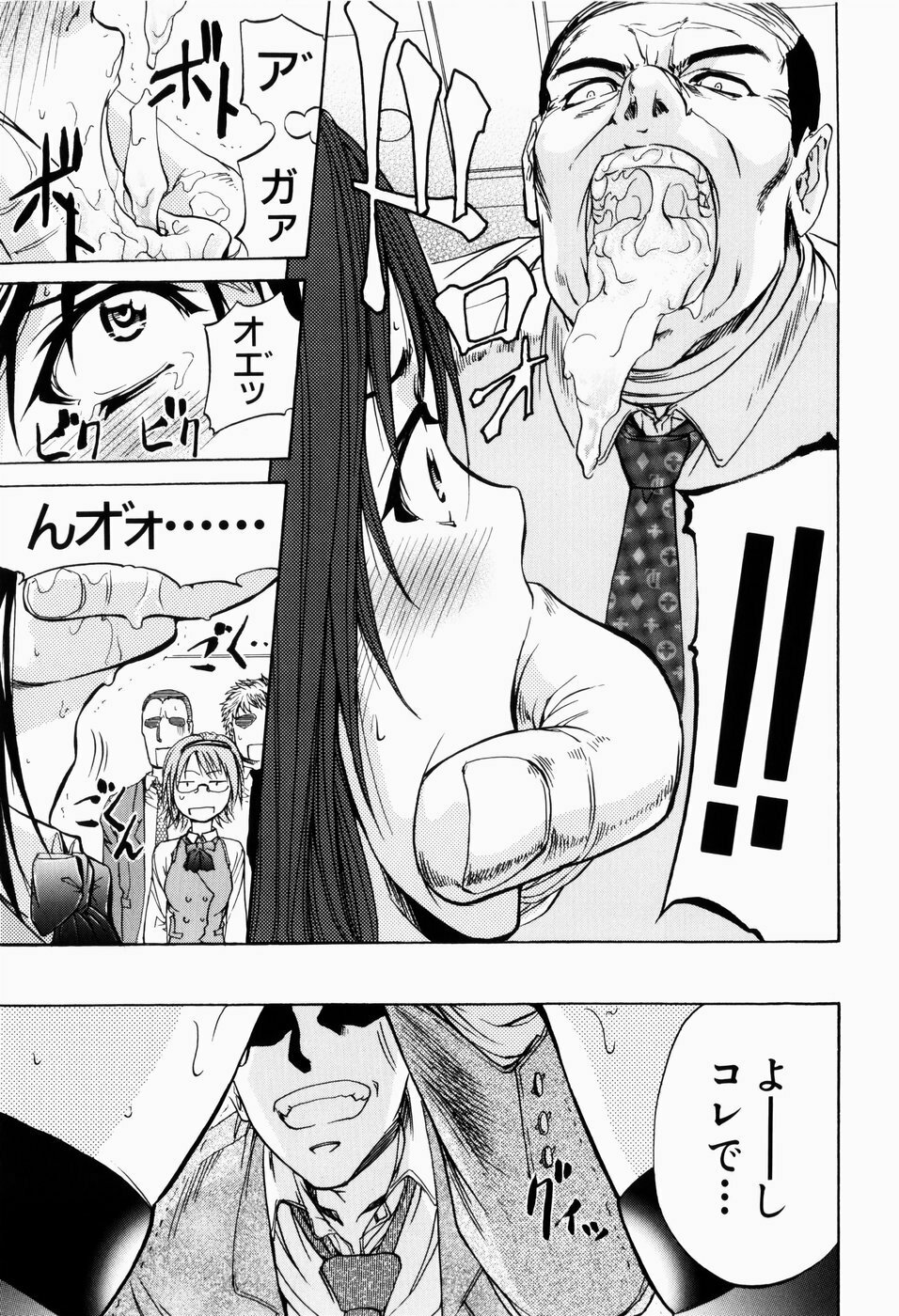 [Kikuichi Monji] ANAL BACKER page 183 full