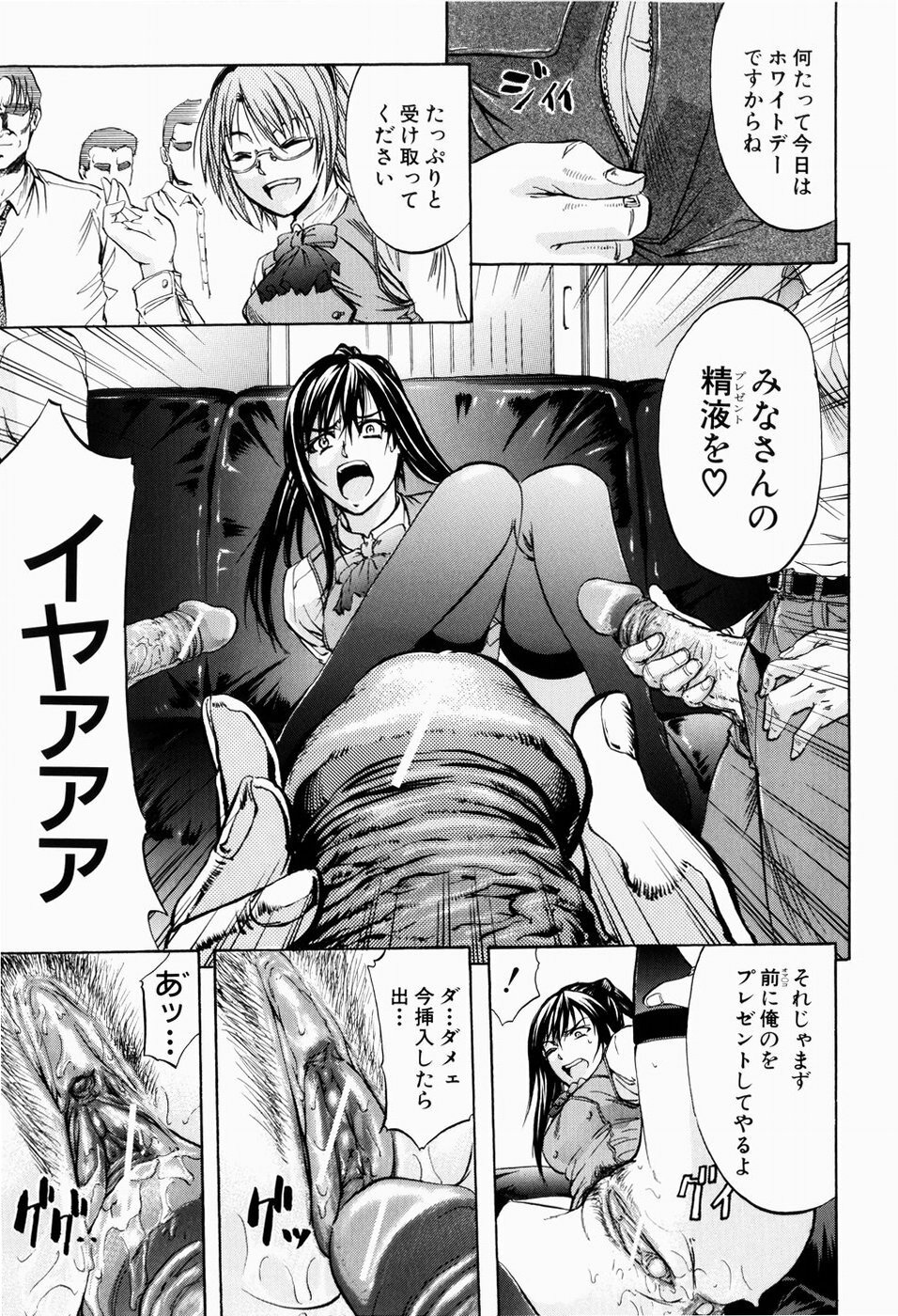[Kikuichi Monji] ANAL BACKER page 185 full