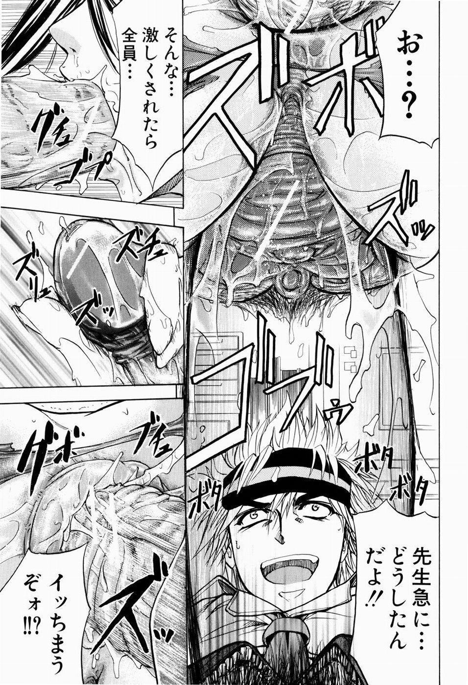 [Kikuichi Monji] ANAL BACKER page 65 full