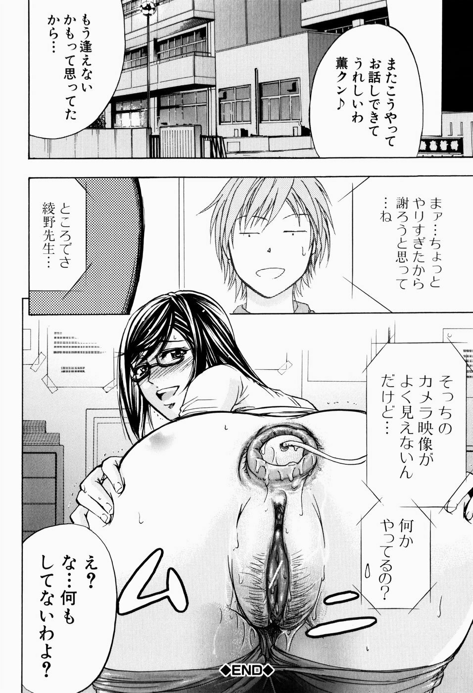 [Kikuichi Monji] ANAL BACKER page 71 full