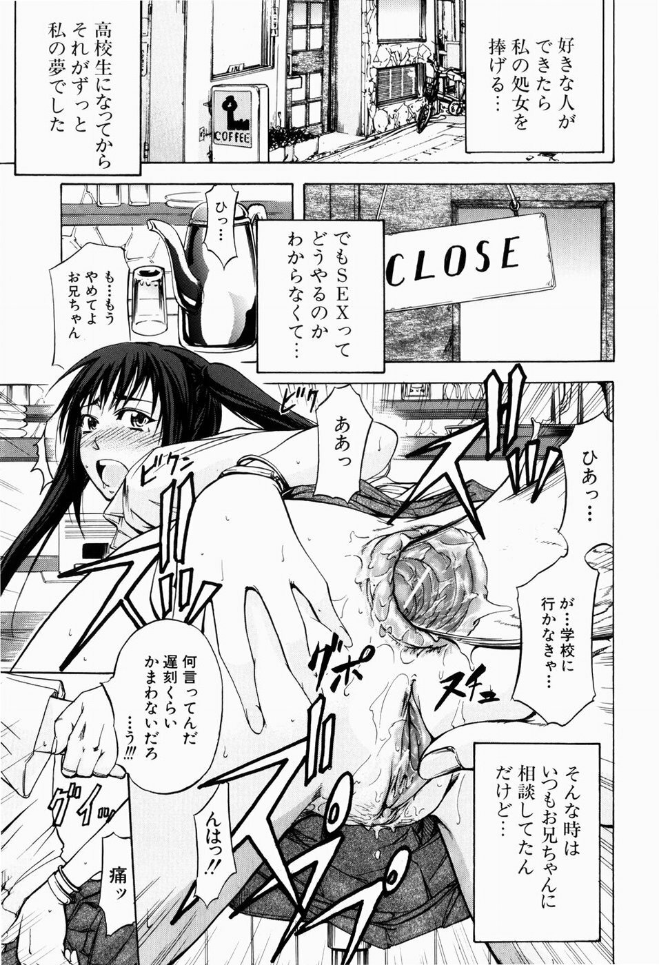[Kikuichi Monji] ANAL BACKER page 72 full