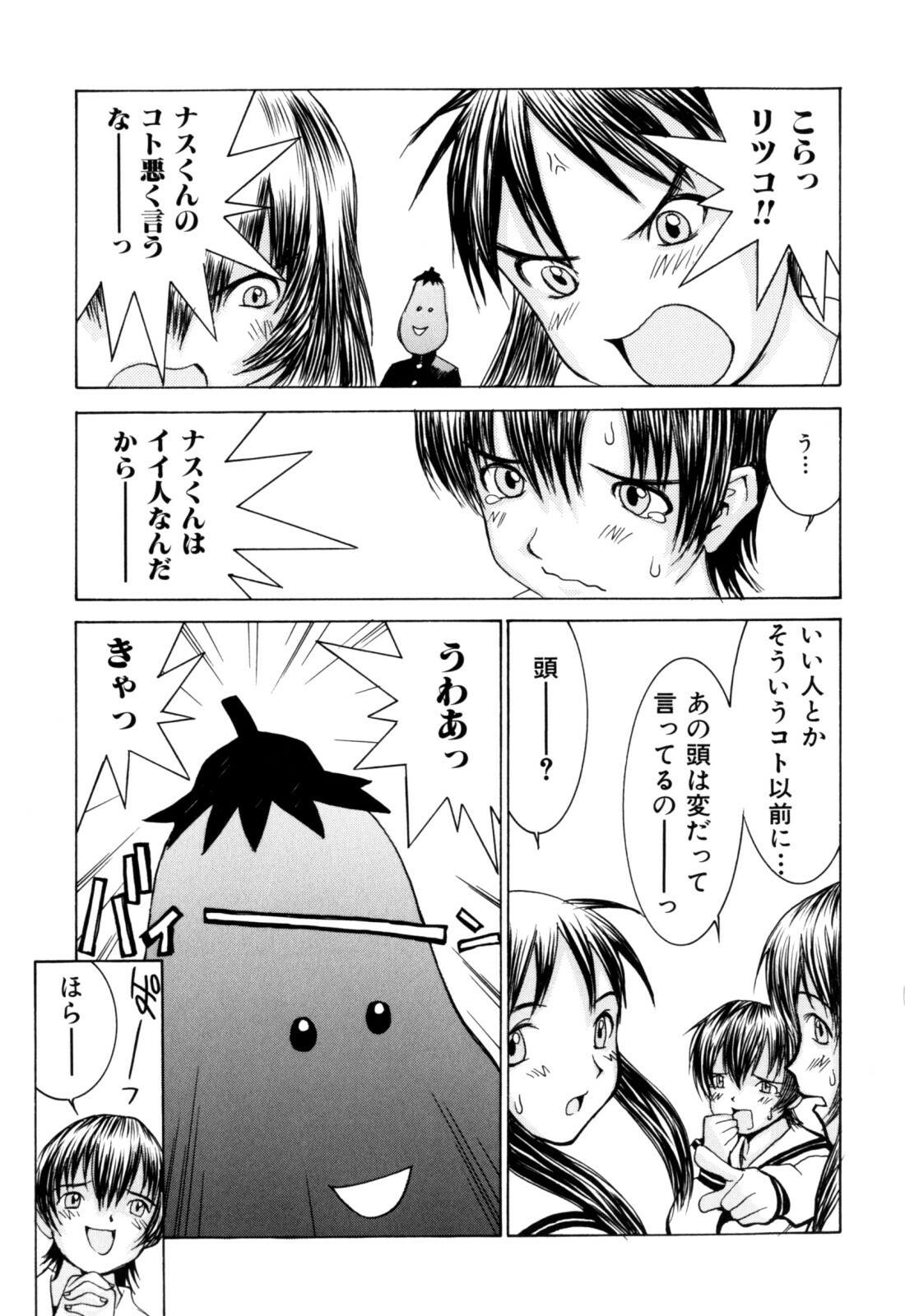 [Ra-Kailum] Etsuraku Tenshi page 121 full
