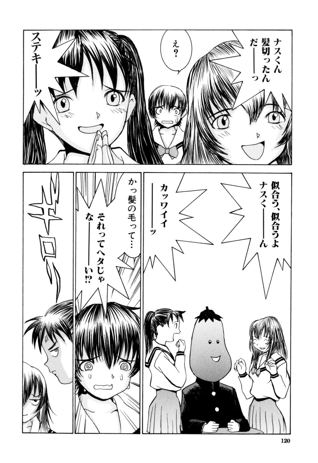 [Ra-Kailum] Etsuraku Tenshi page 122 full