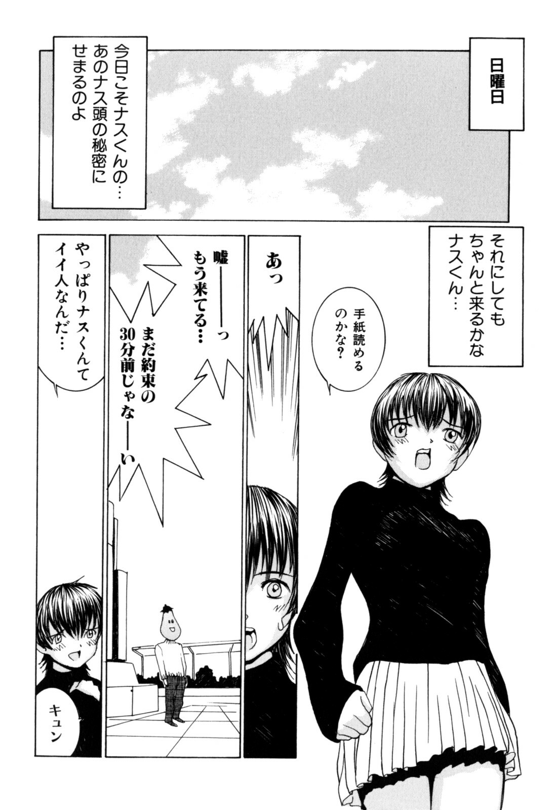 [Ra-Kailum] Etsuraku Tenshi page 124 full