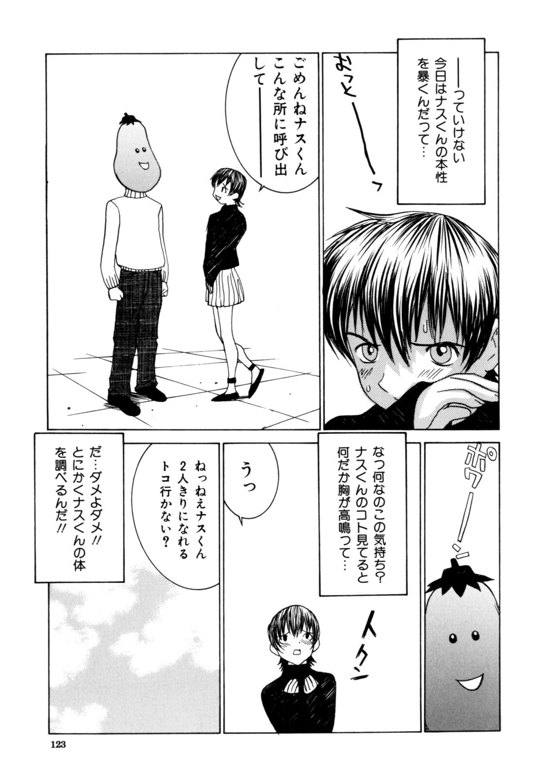 [Ra-Kailum] Etsuraku Tenshi page 125 full
