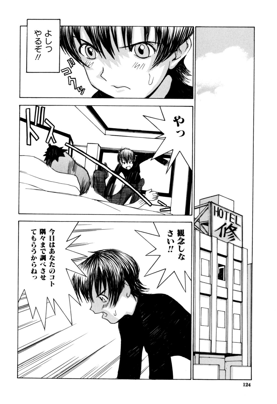 [Ra-Kailum] Etsuraku Tenshi page 126 full
