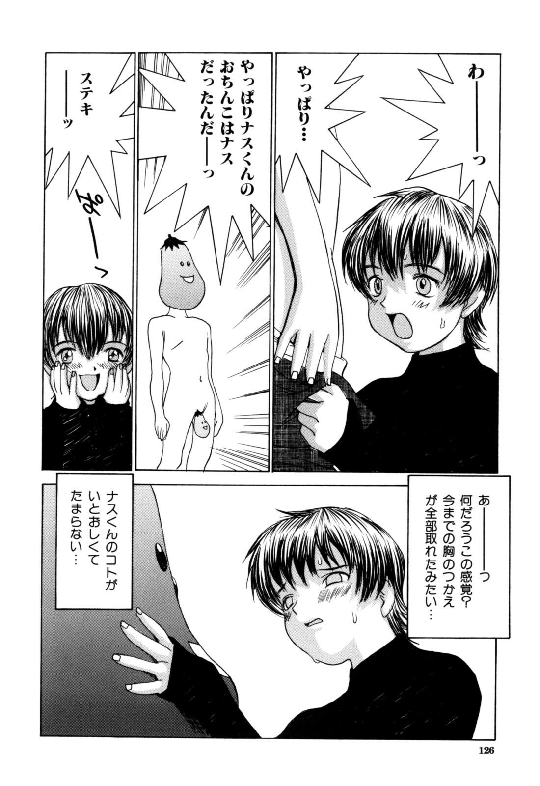 [Ra-Kailum] Etsuraku Tenshi page 128 full