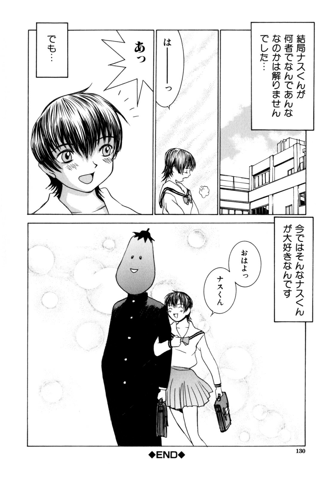 [Ra-Kailum] Etsuraku Tenshi page 132 full
