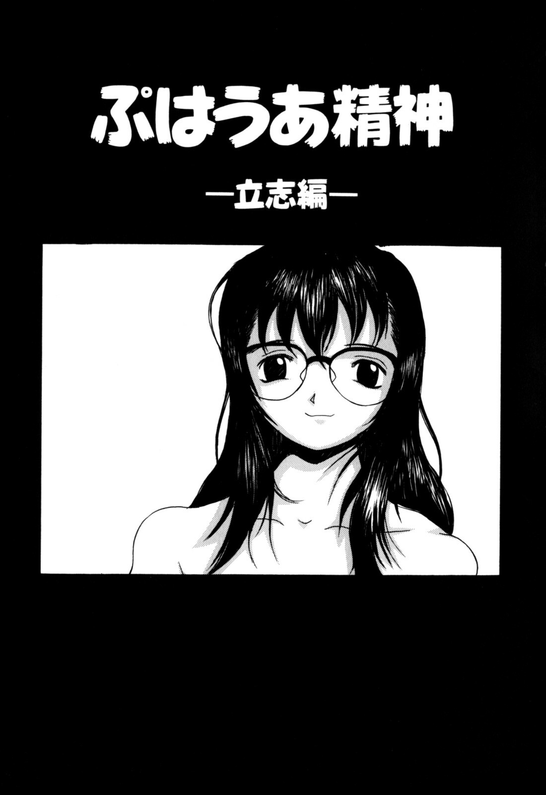 [Ra-Kailum] Etsuraku Tenshi page 133 full