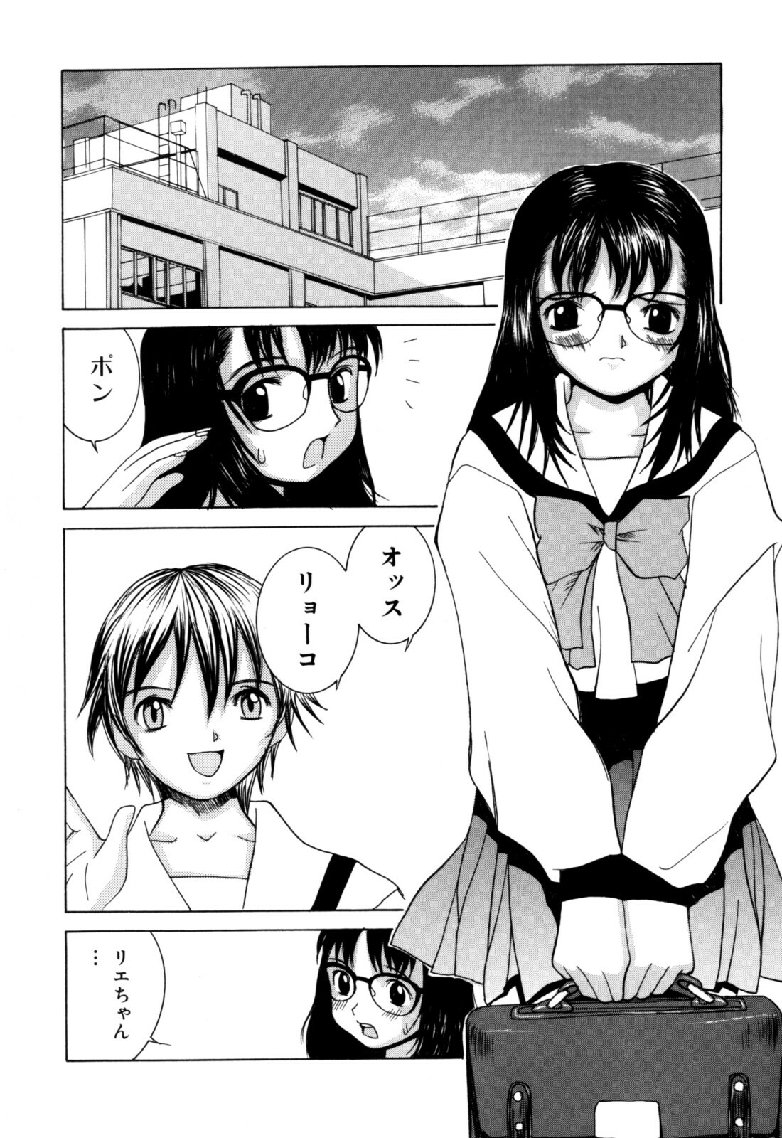 [Ra-Kailum] Etsuraku Tenshi page 134 full