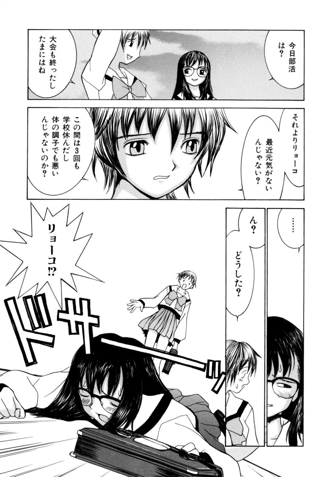 [Ra-Kailum] Etsuraku Tenshi page 135 full