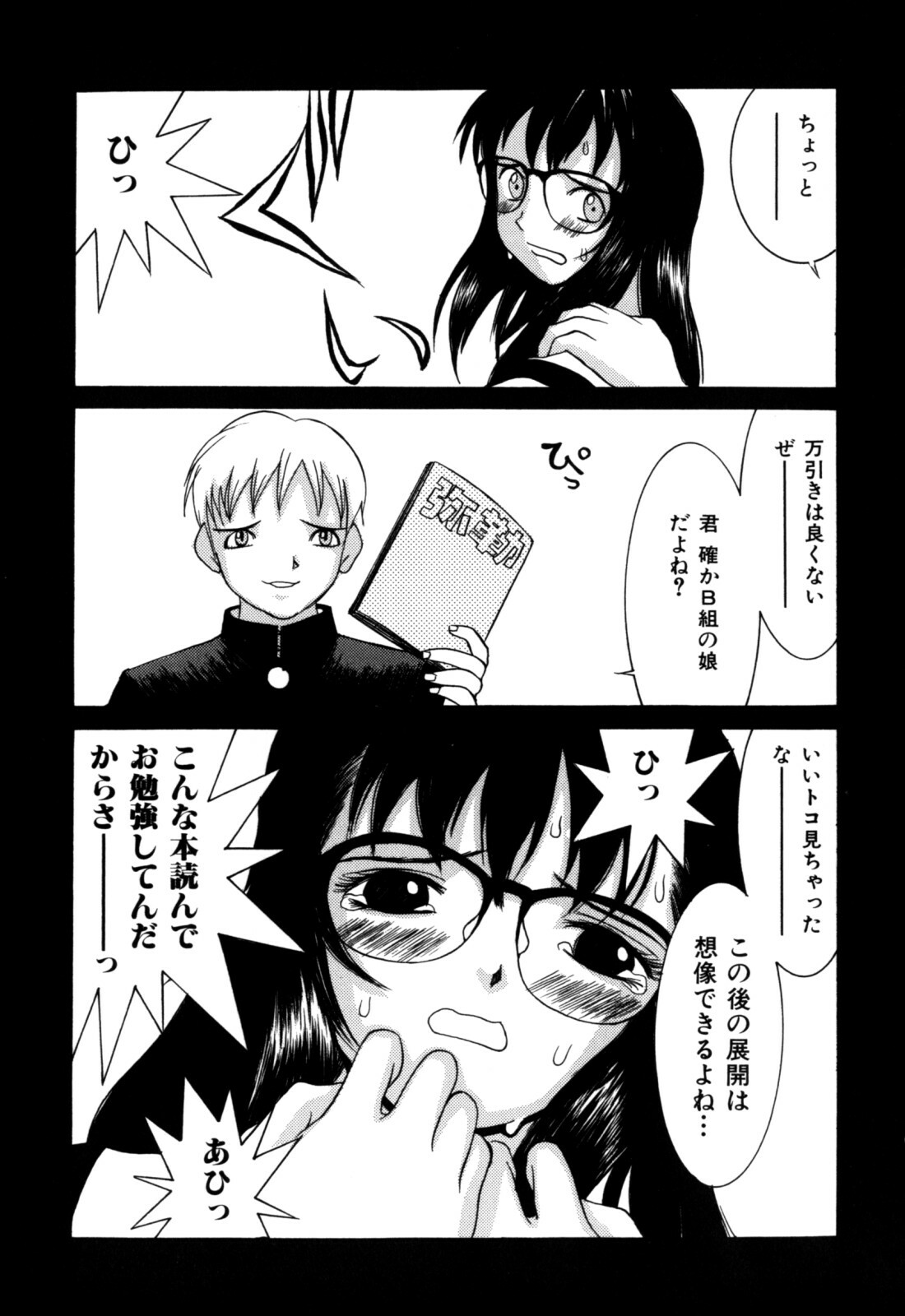 [Ra-Kailum] Etsuraku Tenshi page 137 full