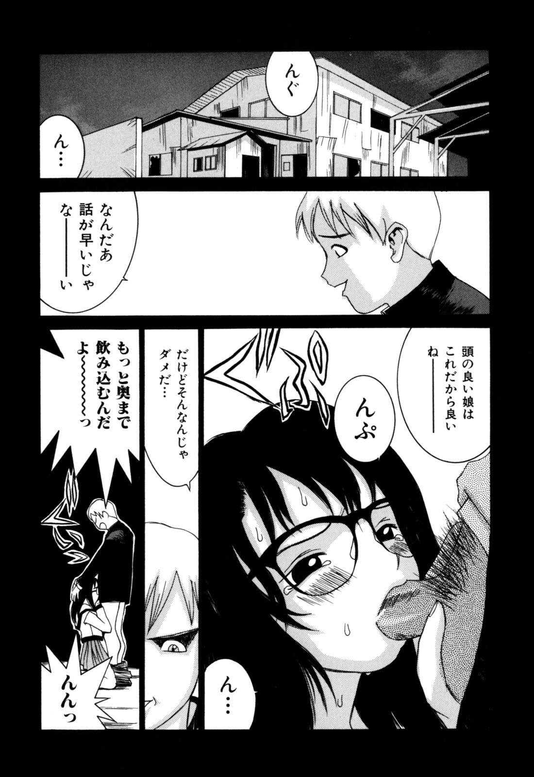 [Ra-Kailum] Etsuraku Tenshi page 138 full