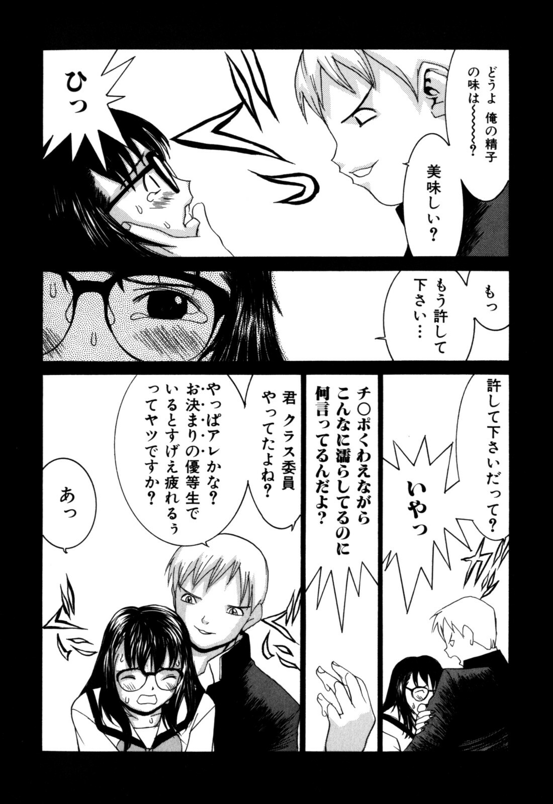 [Ra-Kailum] Etsuraku Tenshi page 140 full