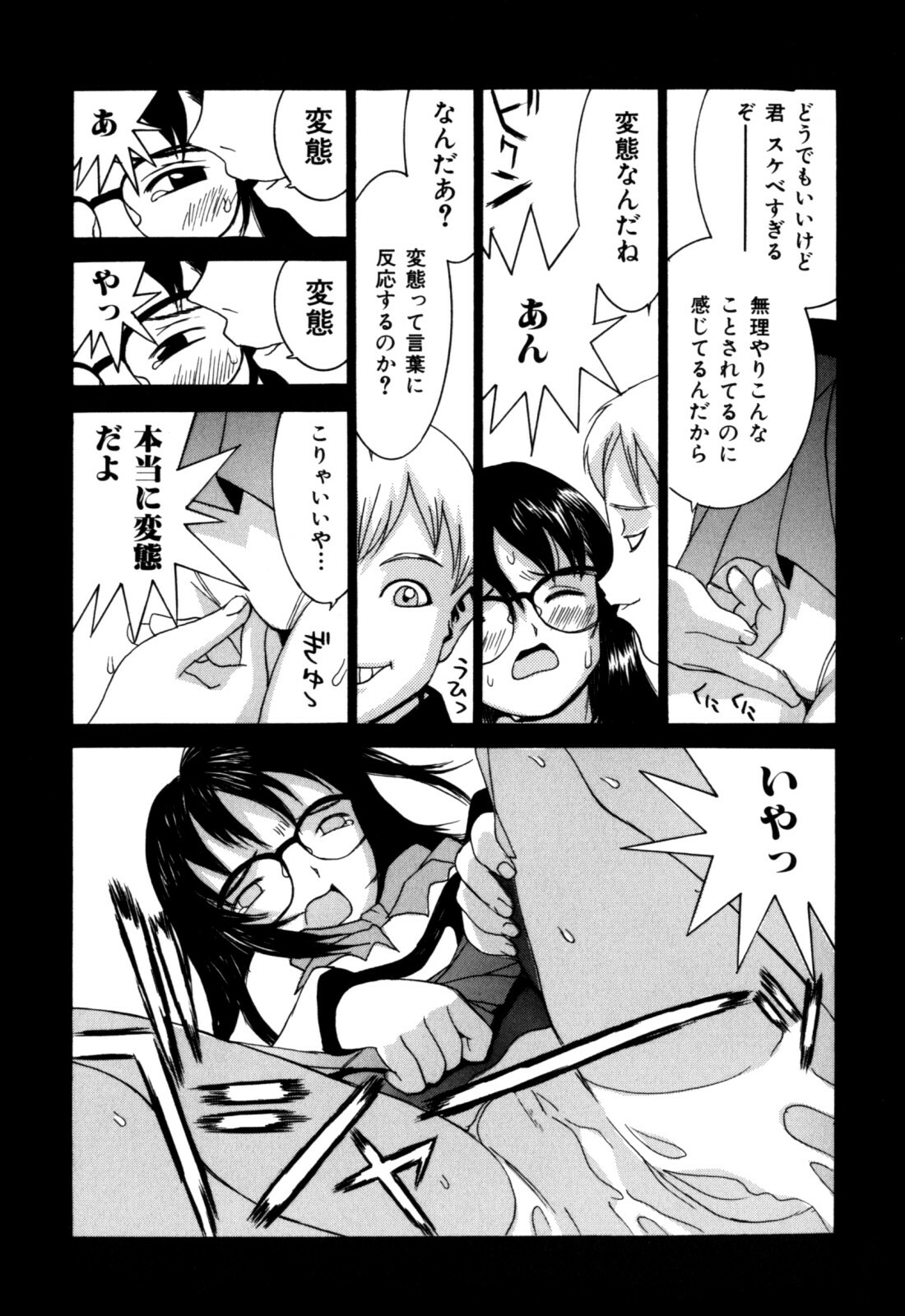 [Ra-Kailum] Etsuraku Tenshi page 141 full