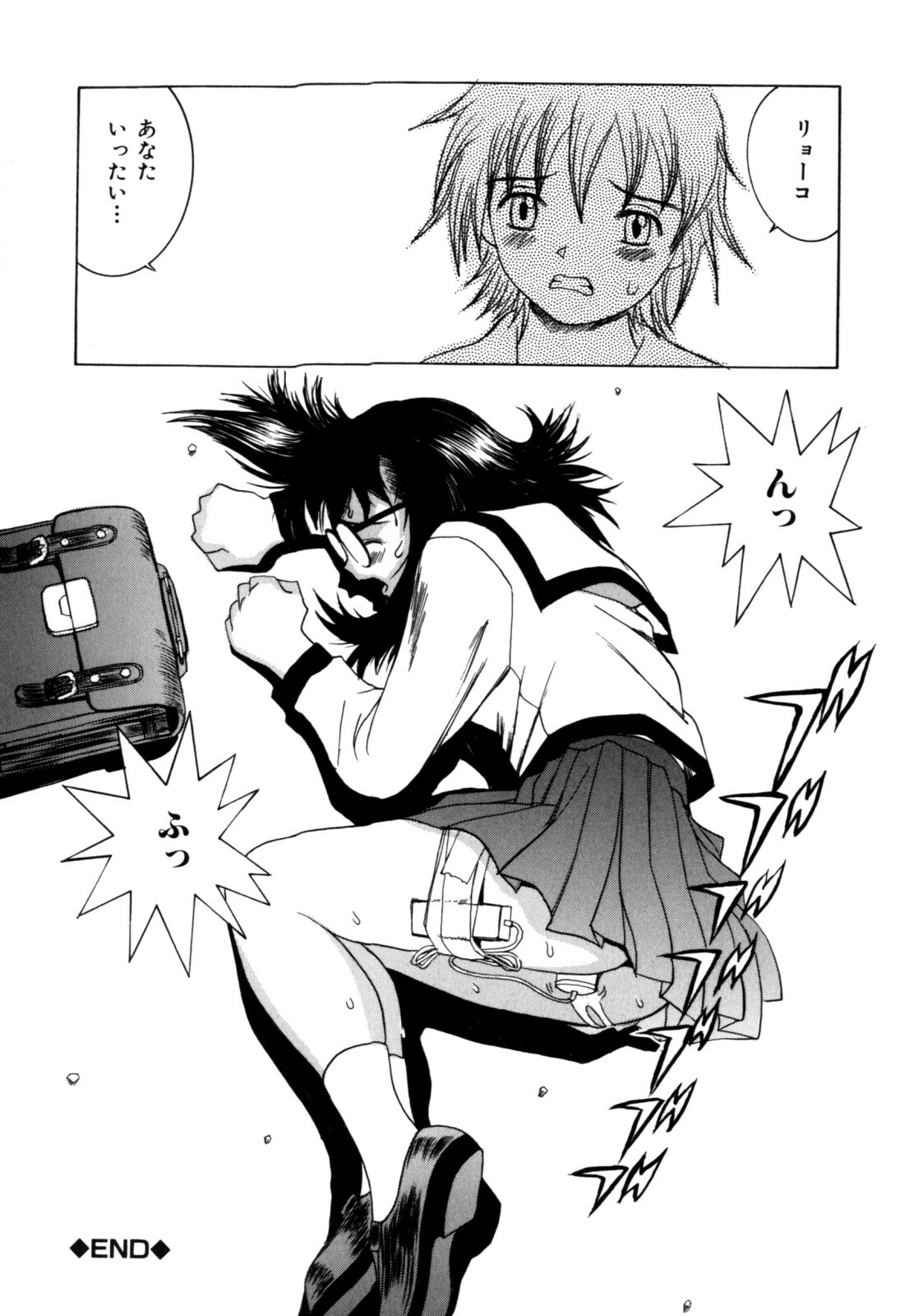 [Ra-Kailum] Etsuraku Tenshi page 148 full