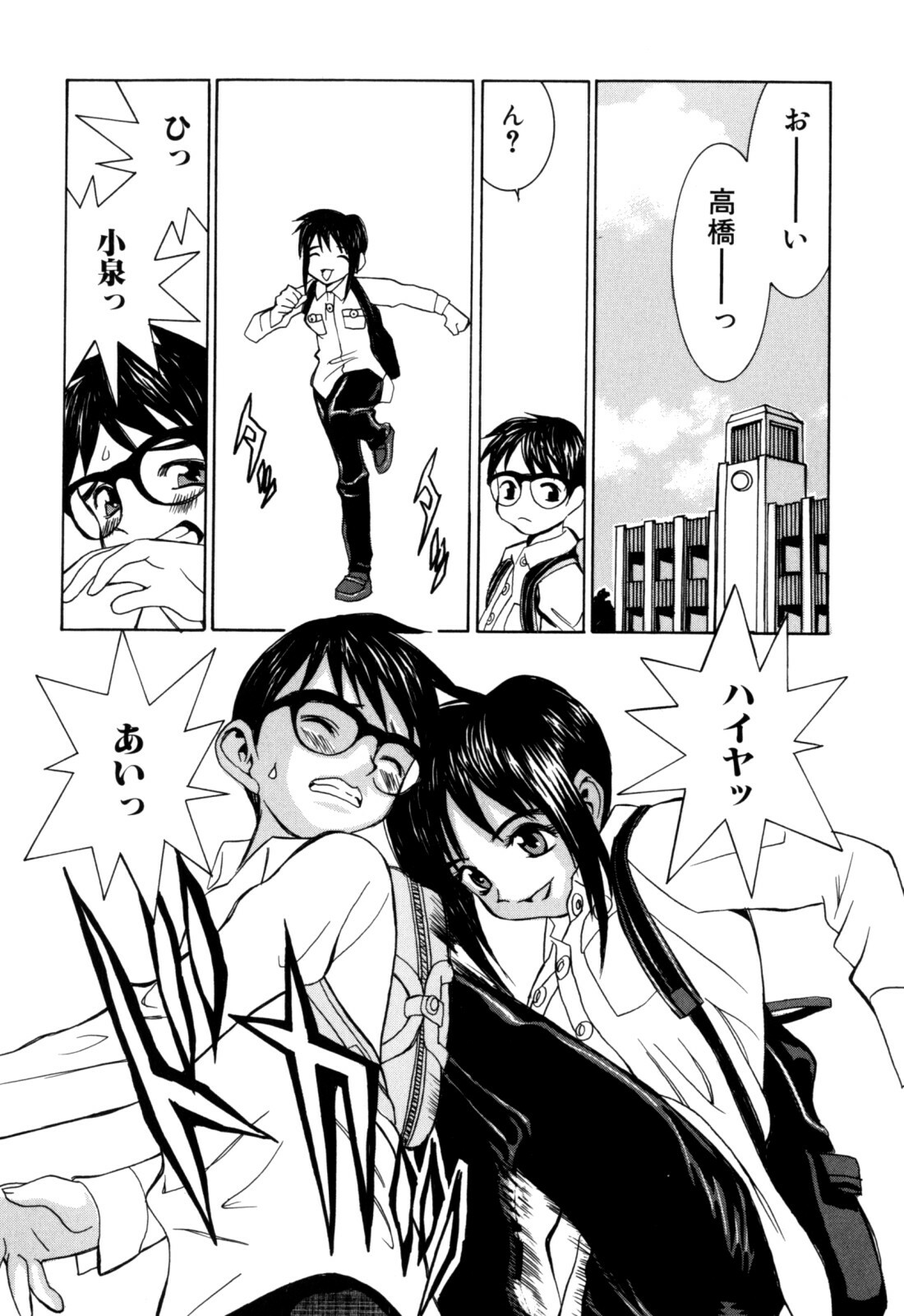 [Ra-Kailum] Etsuraku Tenshi page 54 full