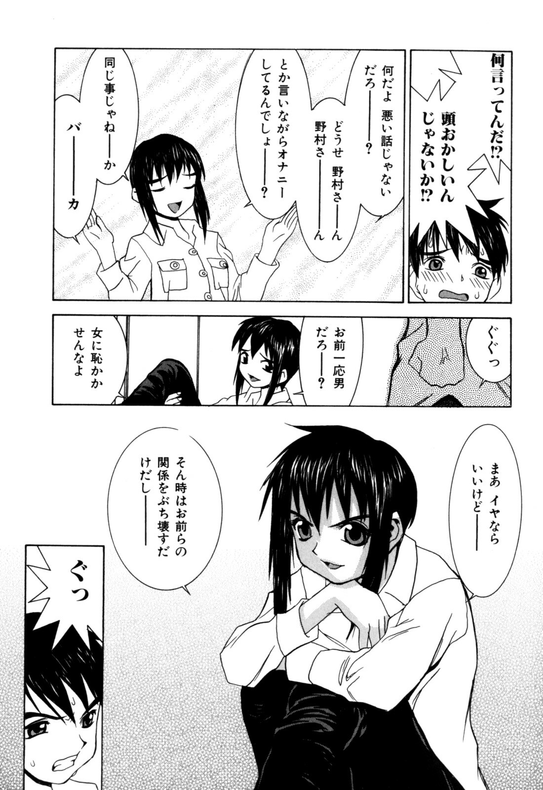 [Ra-Kailum] Etsuraku Tenshi page 59 full