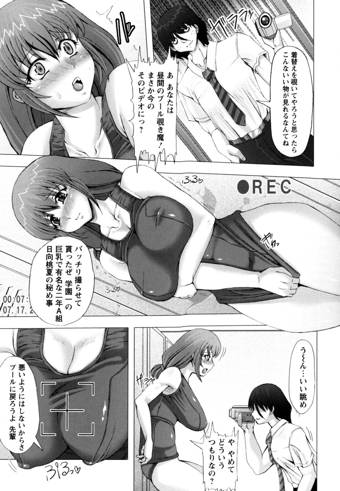 [Red-Rum] Love Doll page 101 full
