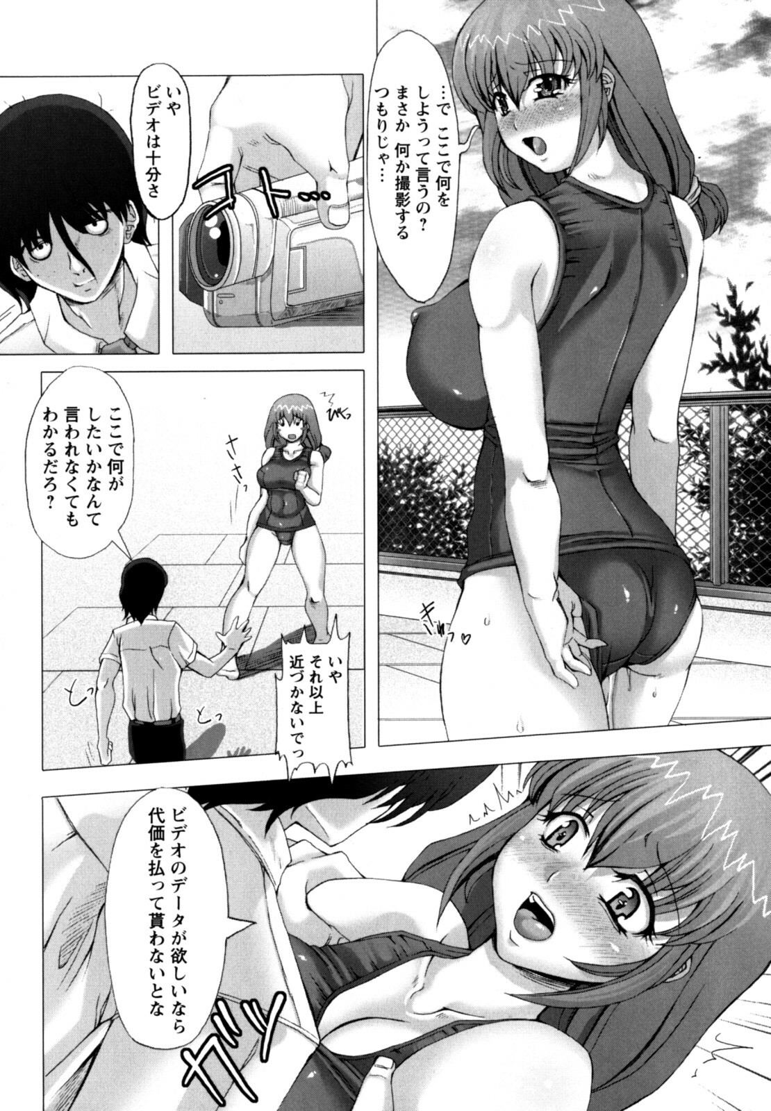 [Red-Rum] Love Doll page 102 full