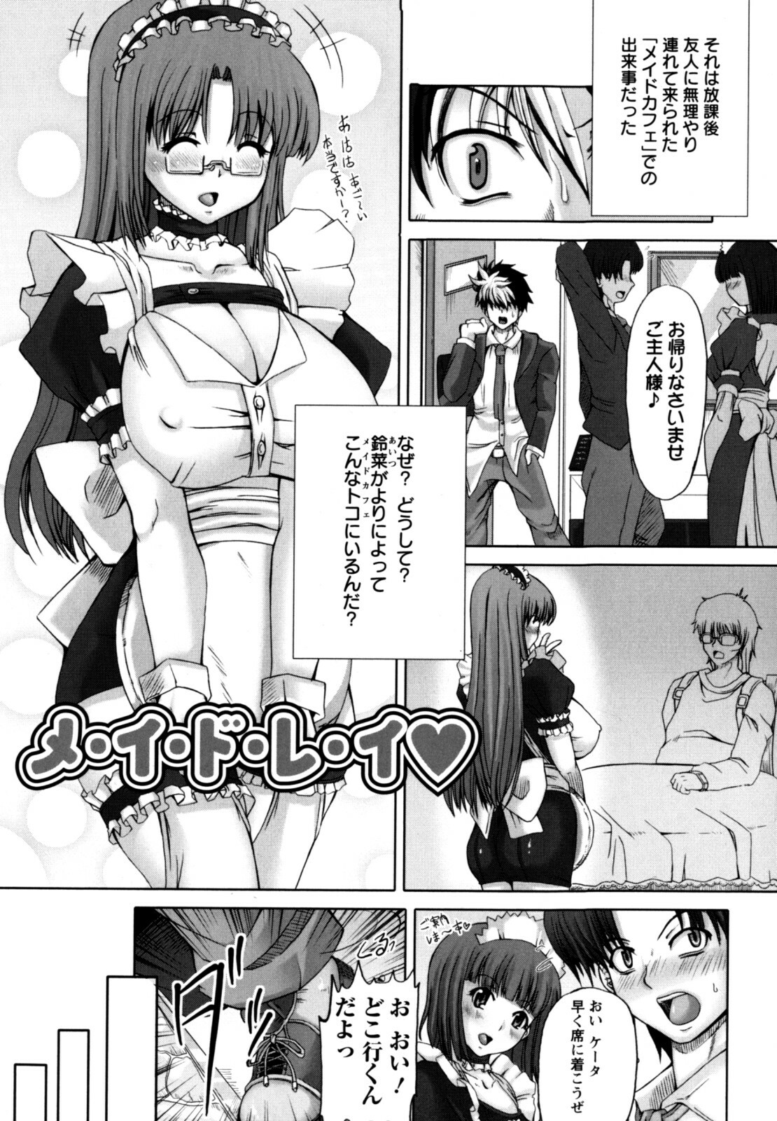[Red-Rum] Love Doll page 113 full