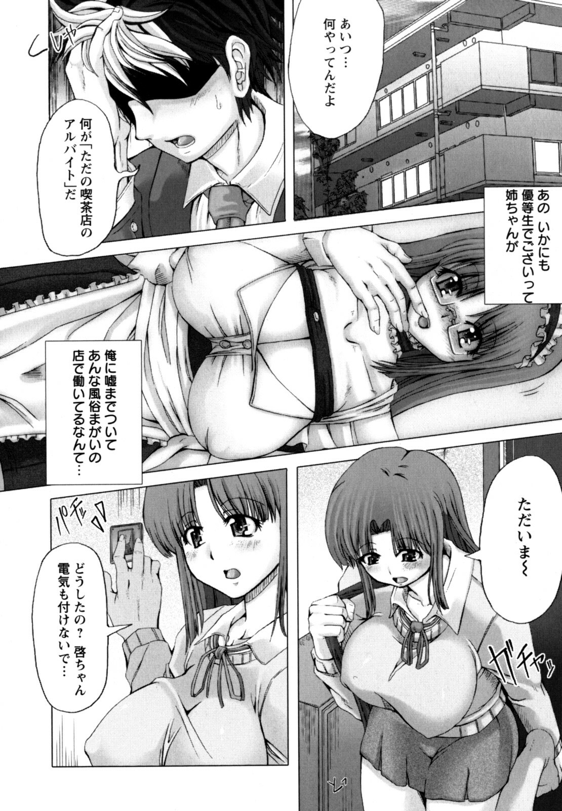 [Red-Rum] Love Doll page 114 full