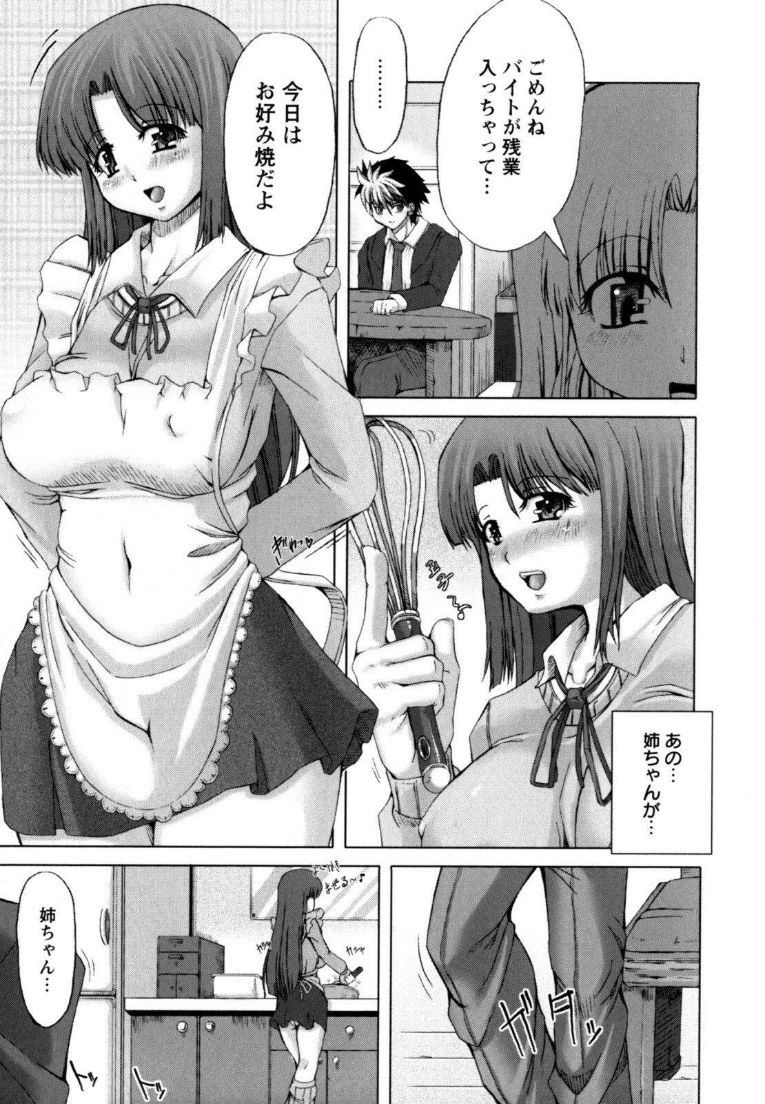 [Red-Rum] Love Doll page 115 full