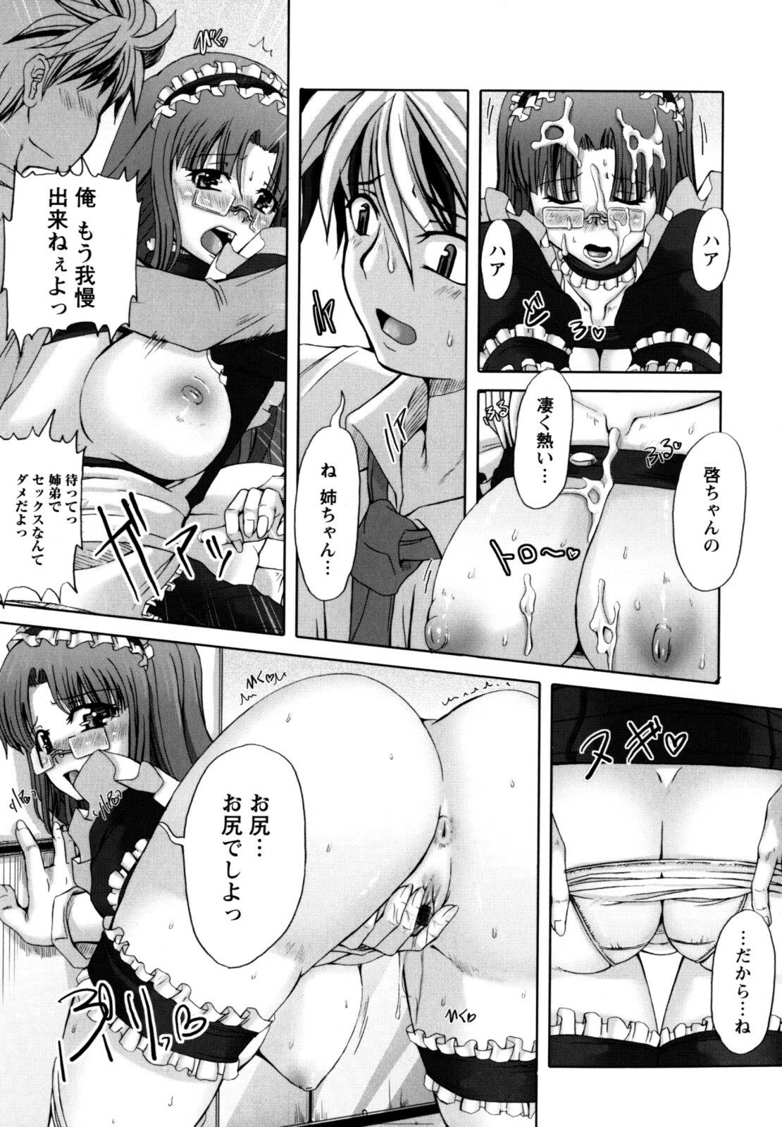 [Red-Rum] Love Doll page 125 full