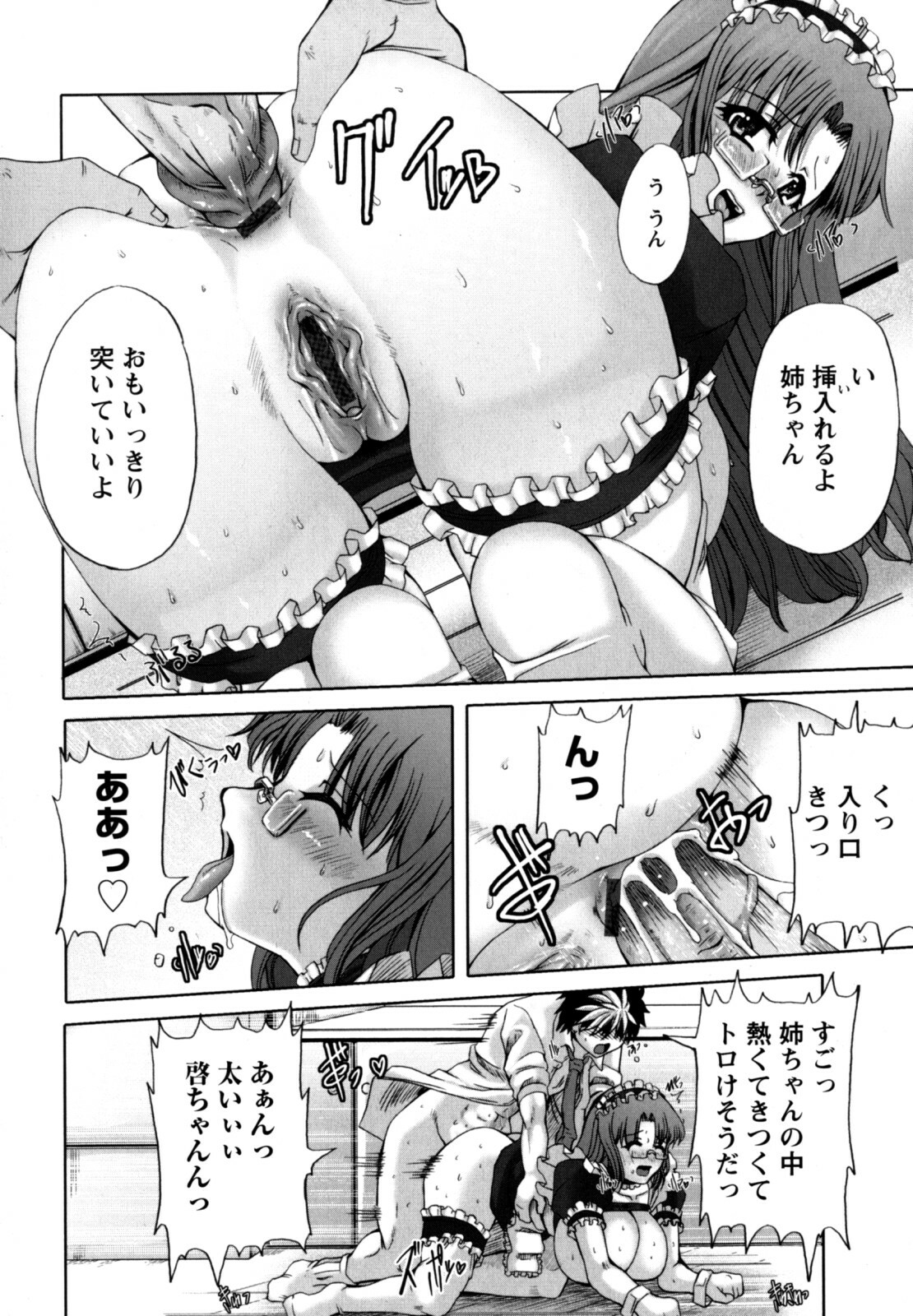 [Red-Rum] Love Doll page 126 full